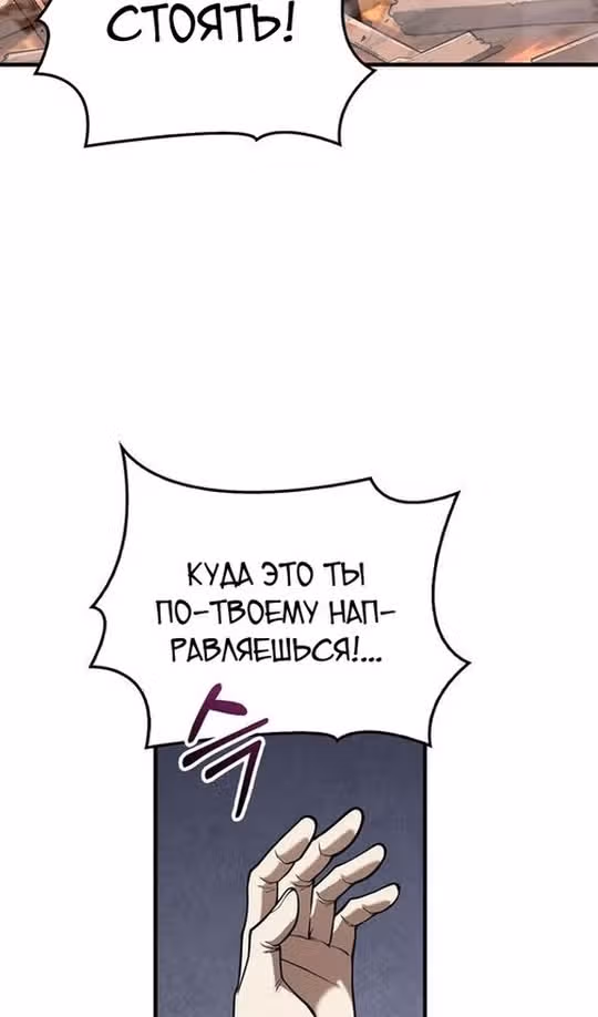 Выживание в игре за варвара — Том 1 · Глава 108, страница 119