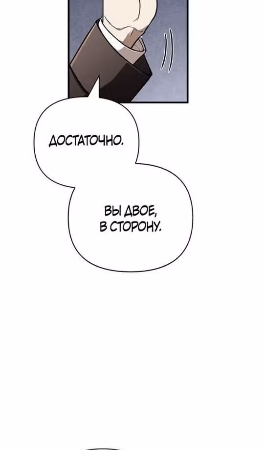 Выживание в игре за варвара — Том 1 · Глава 108, страница 120