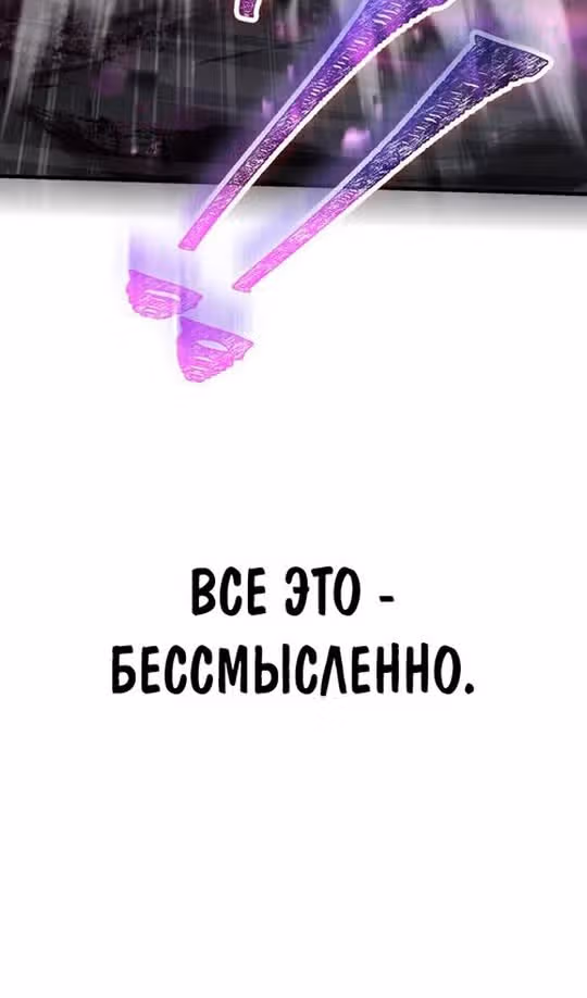 Выживание в игре за варвара — Том 1 · Глава 108, страница 14