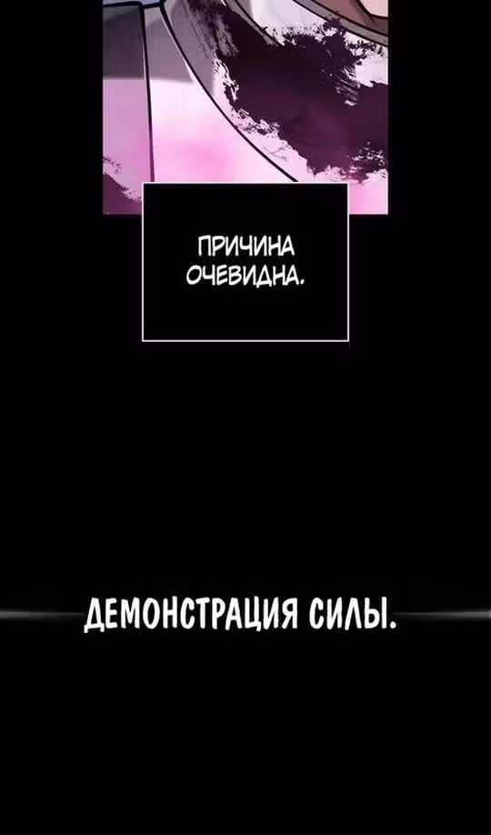 Выживание в игре за варвара — Том 1 · Глава 108, страница 3