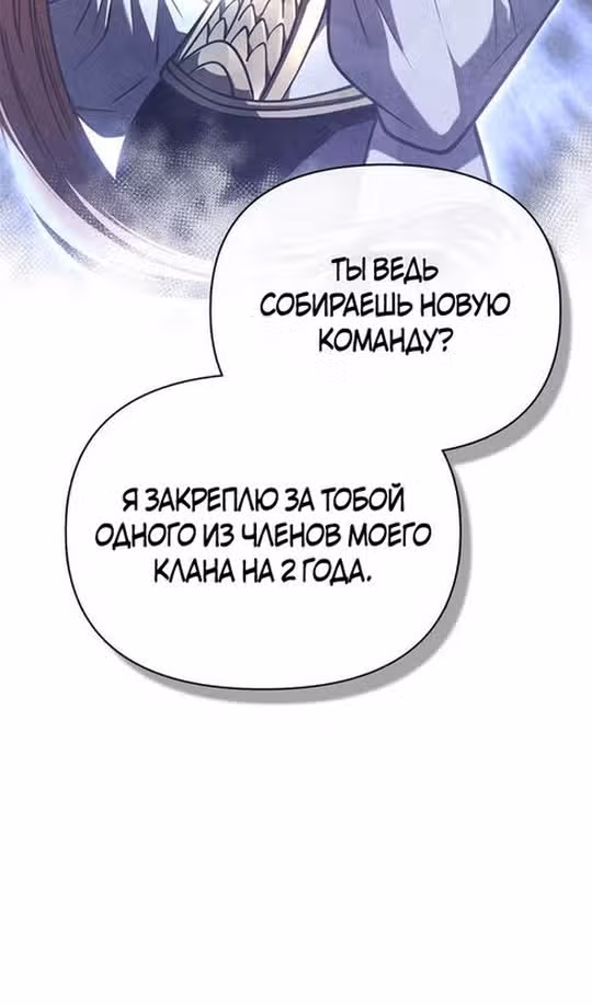 Выживание в игре за варвара — Том 1 · Глава 108, страница 61