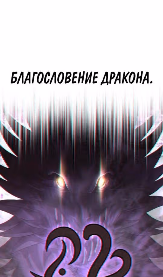 Выживание в игре за варвара — Том 1 · Глава 108, страница 71