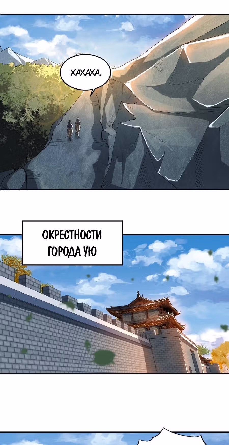 Юань лун — Том 1 · Глава 119, страница 16