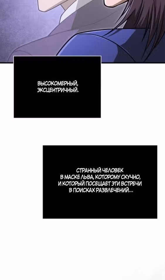 Выживание в игре за варвара — Том 1 · Глава 107, страница 15