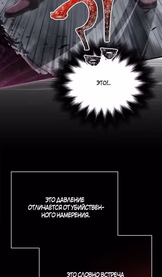 Выживание в игре за варвара — Том 1 · Глава 107, страница 151