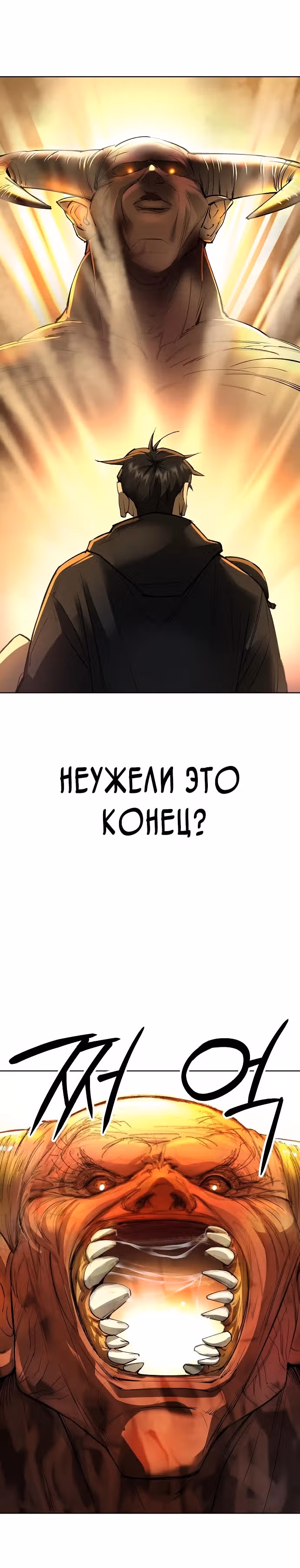 Космический Небесный Демон 3077 — Том 1 · Глава 23, страница 40