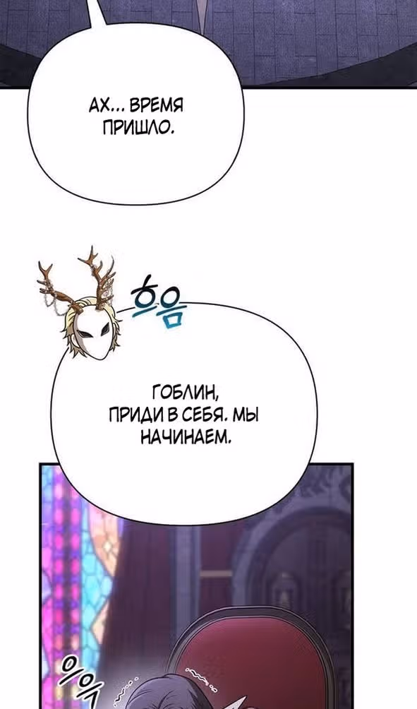 Выживание в игре за варвара — Том 1 · Глава 106, страница 13