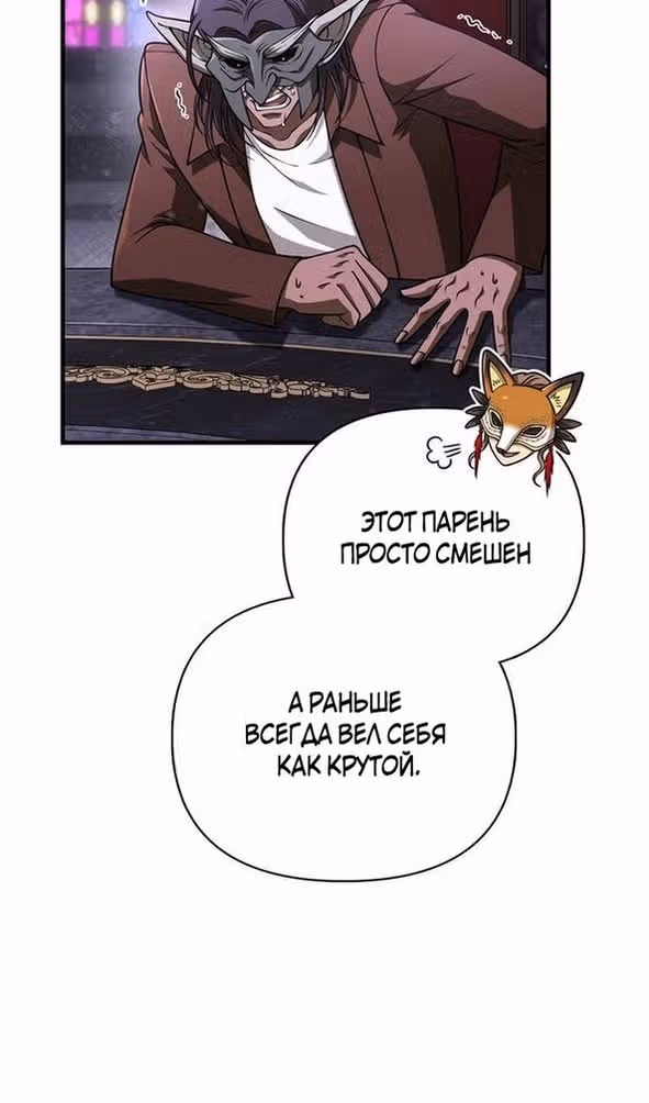 Выживание в игре за варвара — Том 1 · Глава 106, страница 14