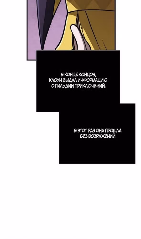 Выживание в игре за варвара — Том 1 · Глава 106, страница 141
