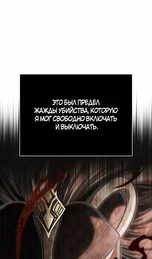 Выживание в игре за варвара — Том 1 · Глава 106, страница 20