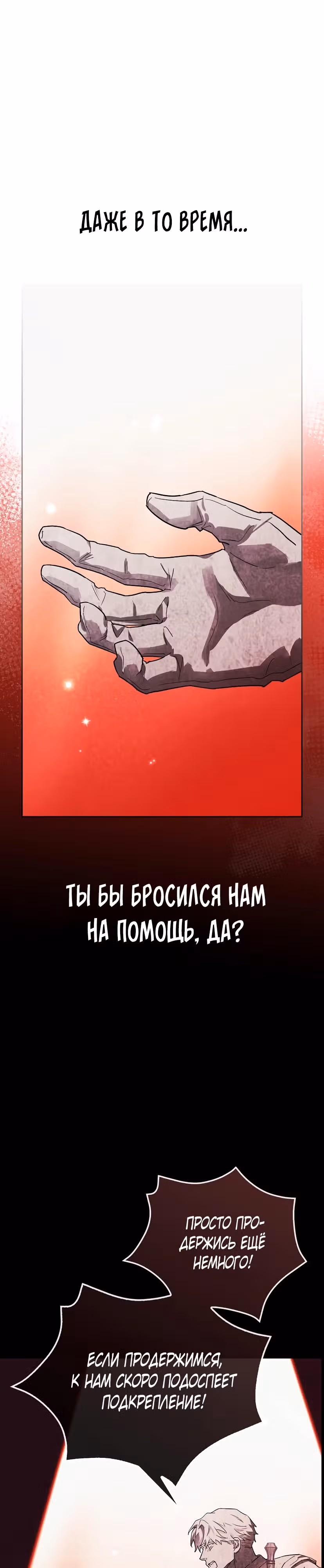 Я приручила бешеную собаку бывшего мужа — Том 1 · Глава 91, страница 18
