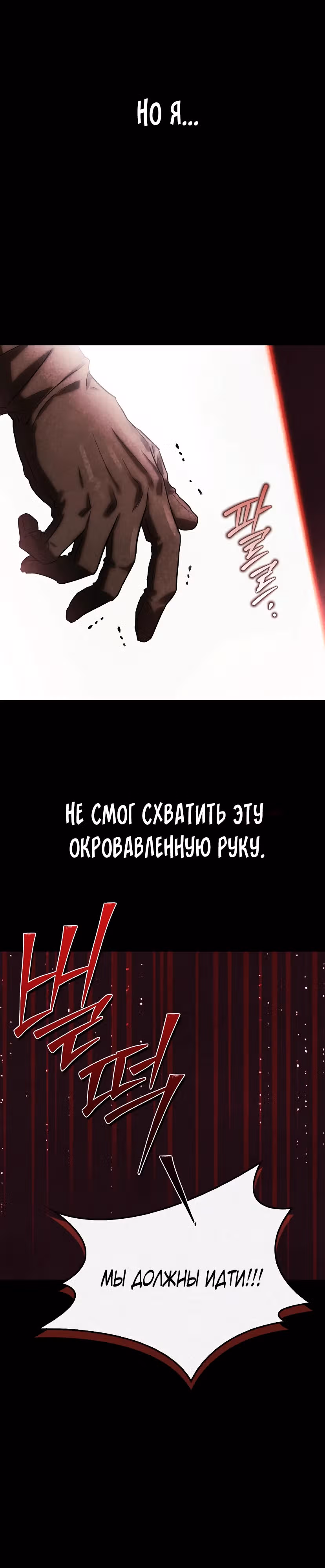 Я приручила бешеную собаку бывшего мужа — Том 1 · Глава 91, страница 21
