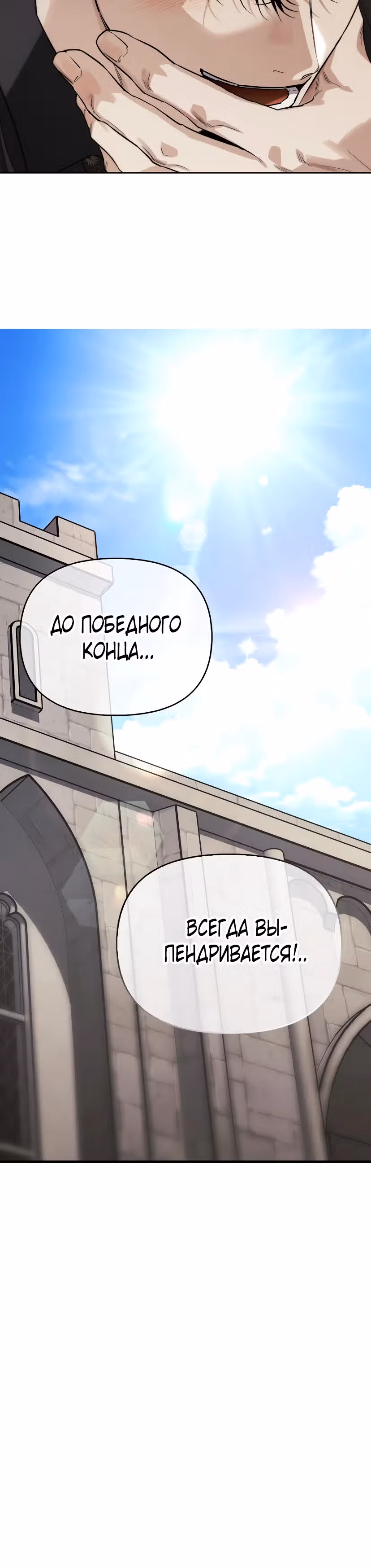 Я приручила бешеную собаку бывшего мужа — Том 1 · Глава 91, страница 41