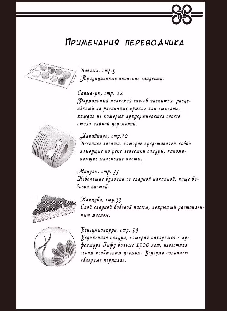Что мы делаем? — Том 1 · Глава 5, страница 37