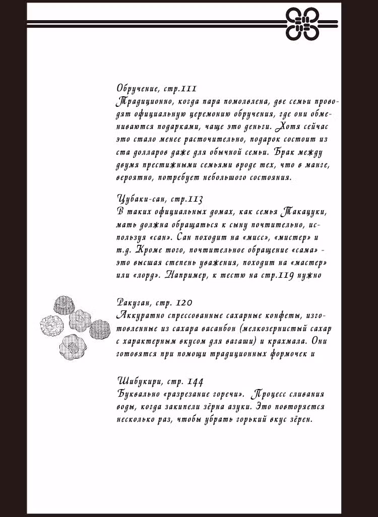 Что мы делаем? — Том 1 · Глава 5, страница 39