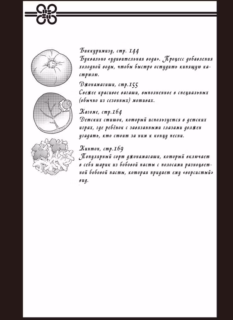 Что мы делаем? — Том 1 · Глава 5, страница 40