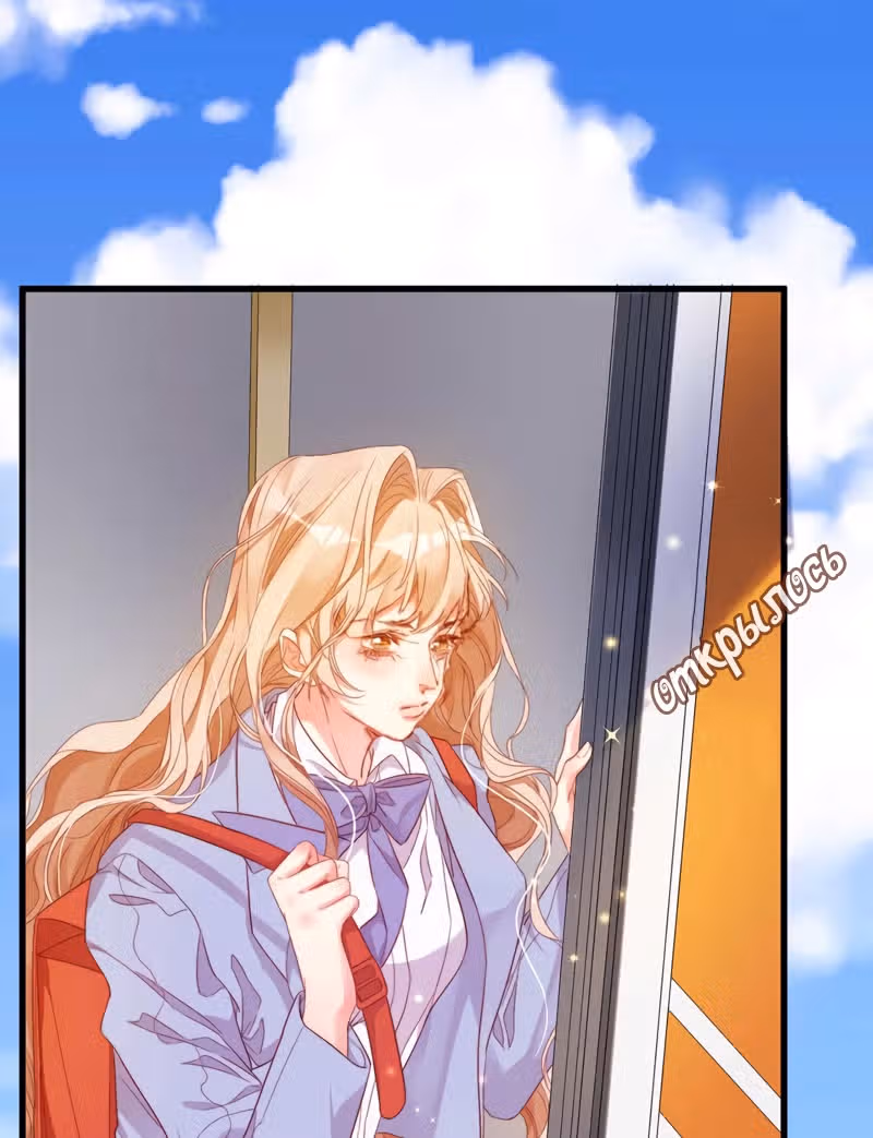 Невеста дракона — Том 1 · Глава 13, страница 15