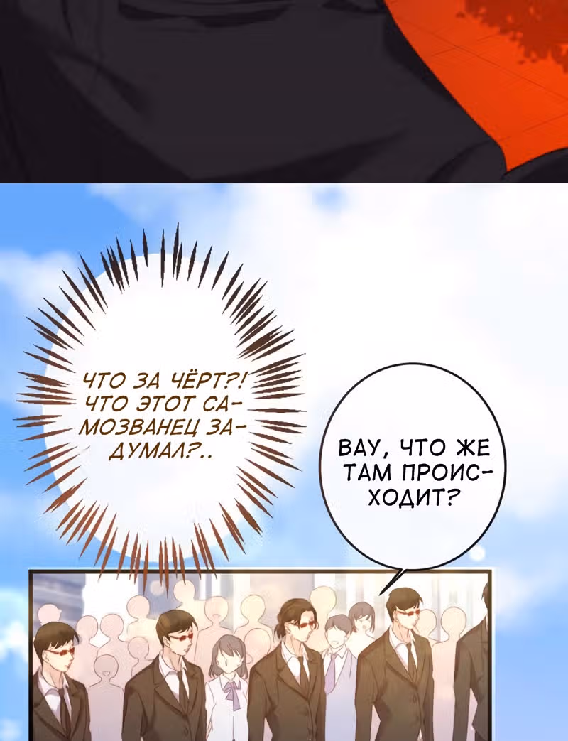 Невеста дракона — Том 1 · Глава 13, страница 18