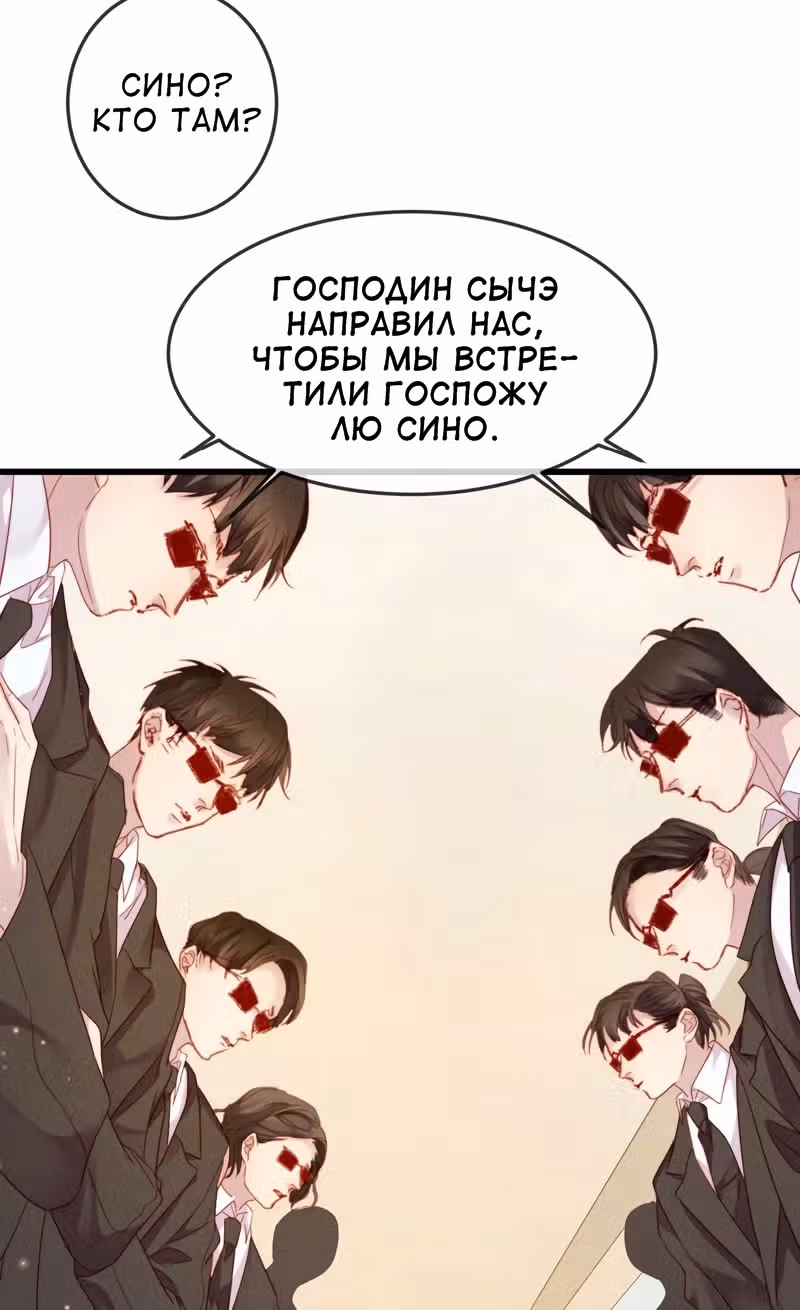 Невеста дракона — Том 1 · Глава 13, страница 3