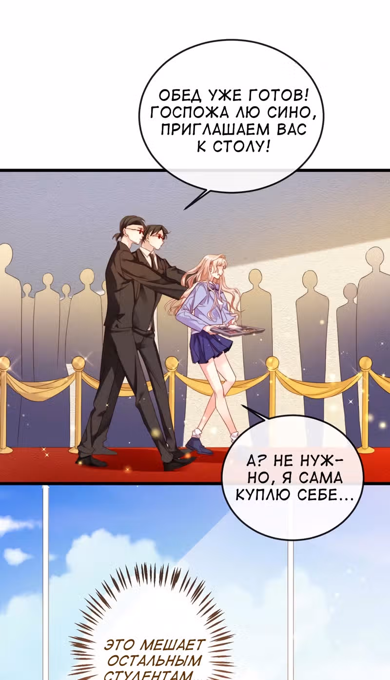 Невеста дракона — Том 1 · Глава 13, страница 32