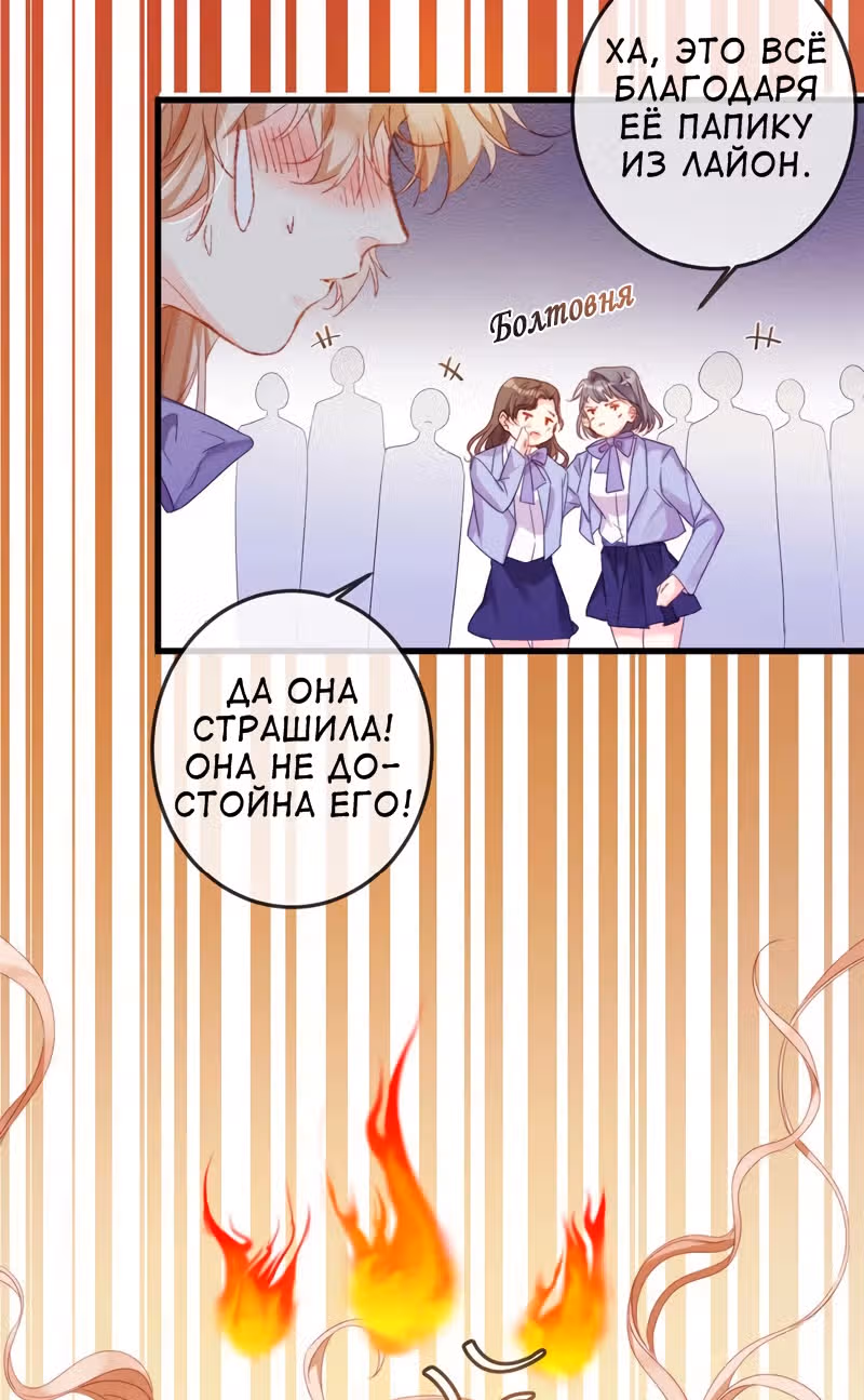 Невеста дракона — Том 1 · Глава 13, страница 36