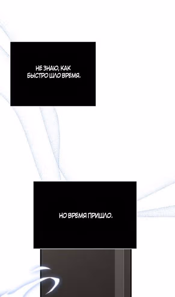Выживание в игре за варвара — Том 1 · Глава 105, страница 117