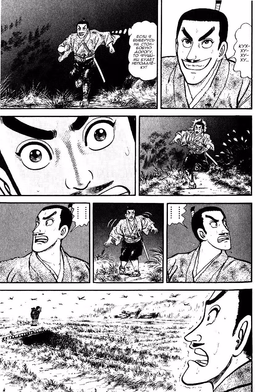 Азуми — Том 2 · Глава 11, страница 7