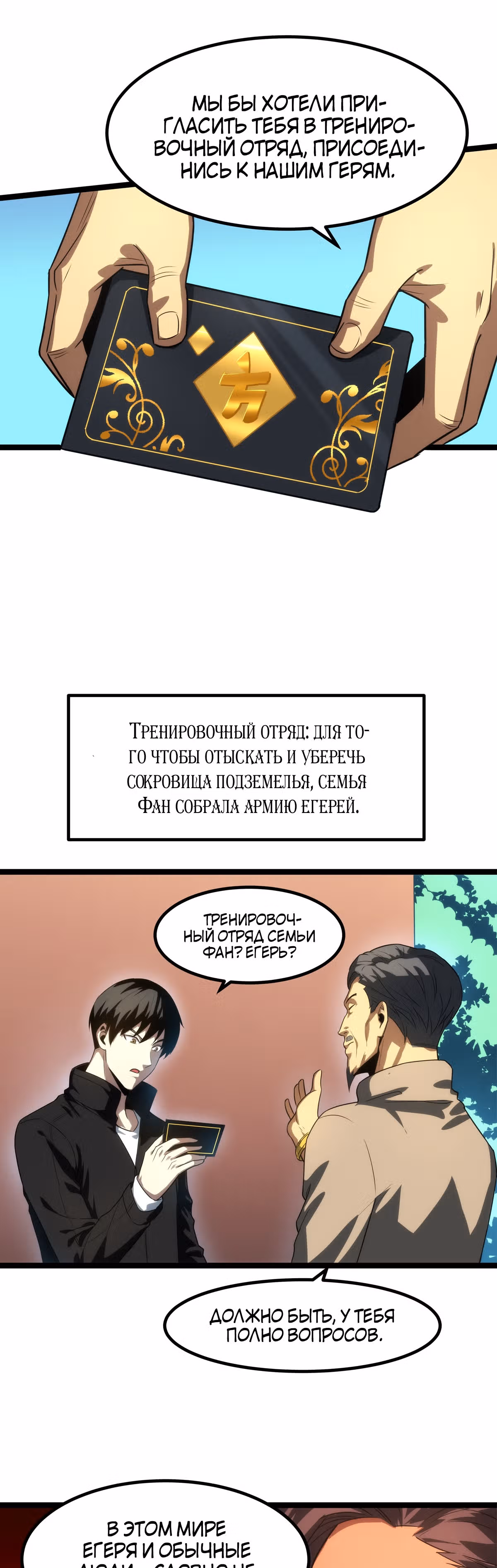 Я стал королем благодаря ОКР — Том 1 · Глава 5, страница 22