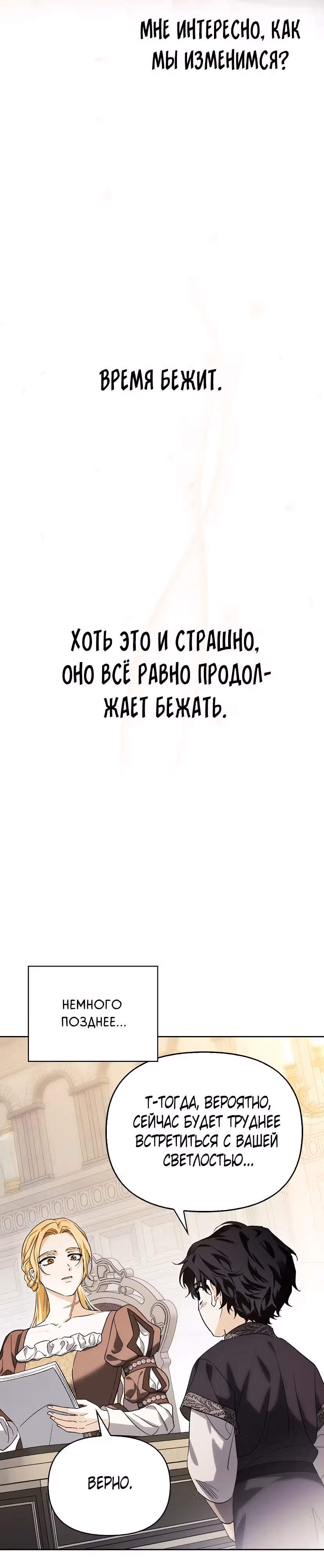 Я приручила бешеную собаку бывшего мужа — Том 1 · Глава 92, страница 34