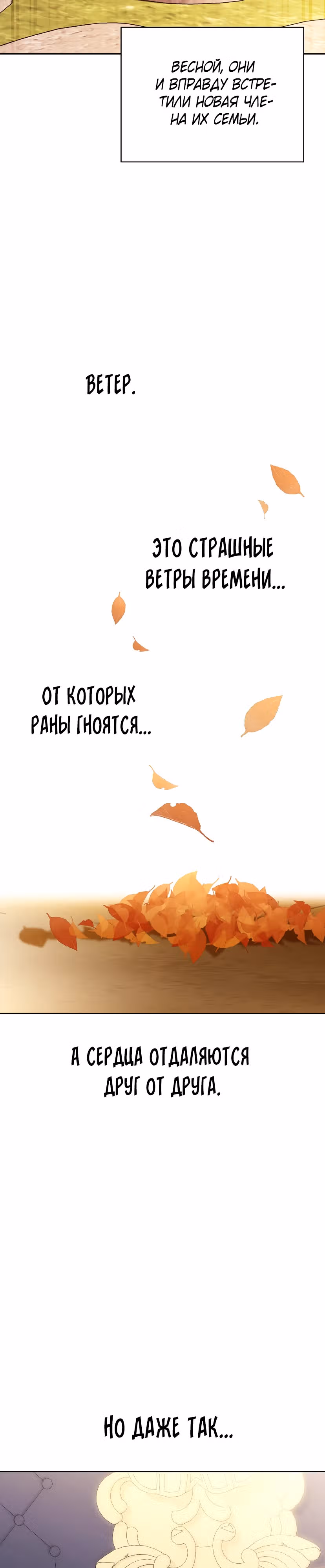 Я приручила бешеную собаку бывшего мужа — Том 1 · Глава 92, страница 39