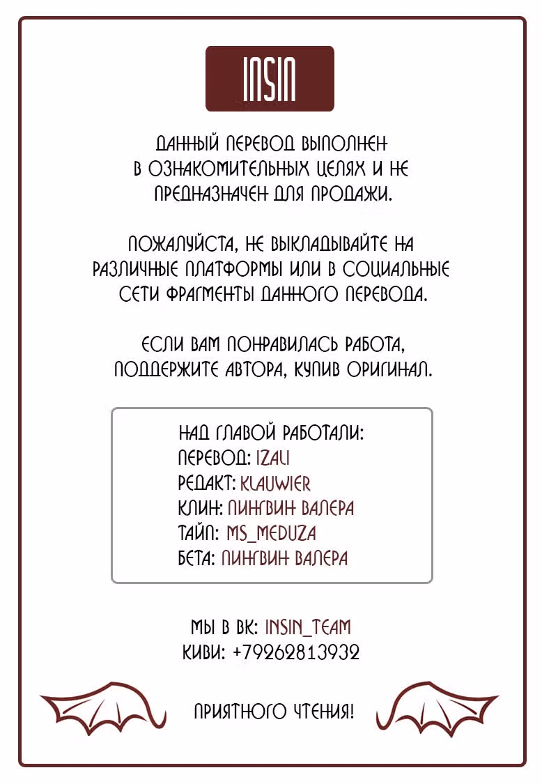 Закрой глаза — Том 2 · Глава 31, страница 1