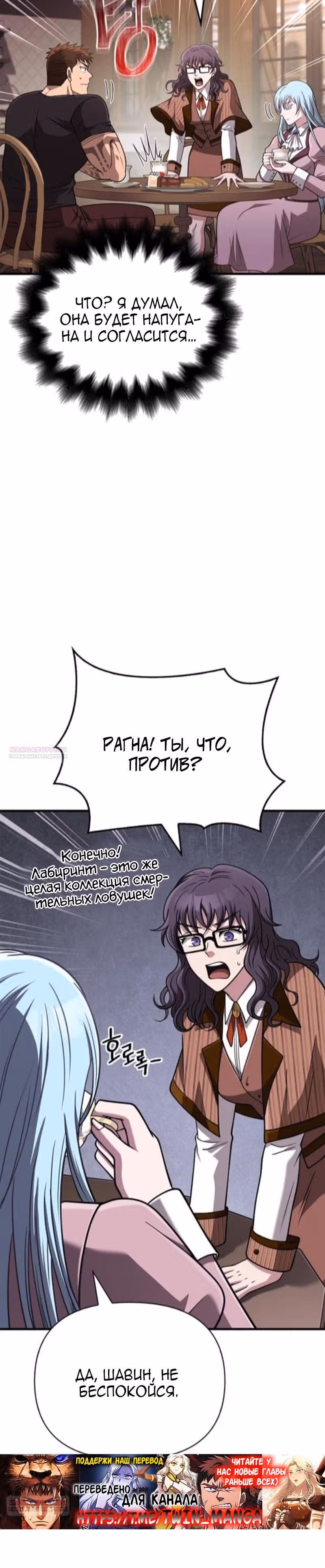 Выживание в игре за варвара — Том 1 · Глава 104, страница 30