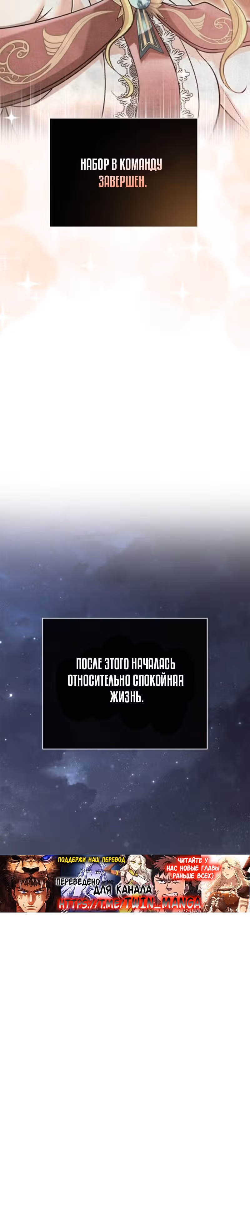 Выживание в игре за варвара — Том 1 · Глава 104, страница 49