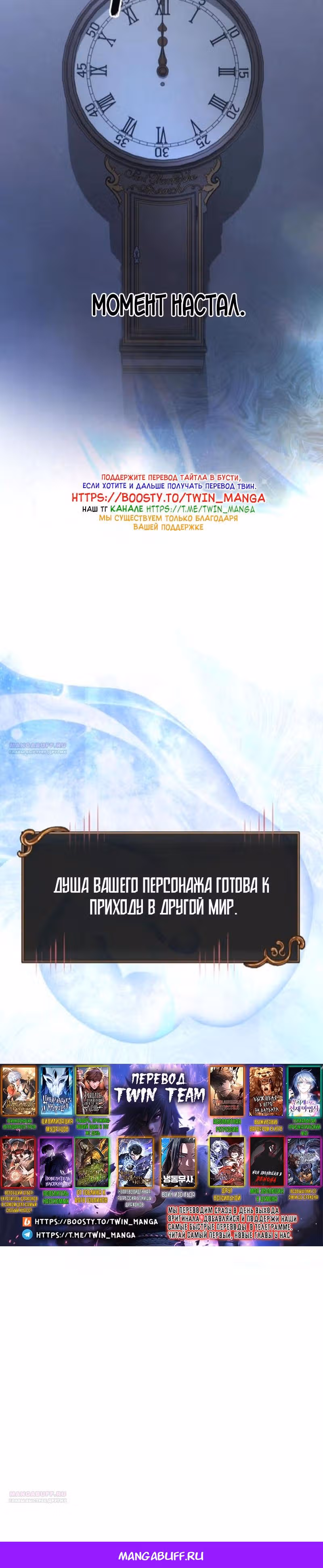 Выживание в игре за варвара — Том 1 · Глава 104, страница 54