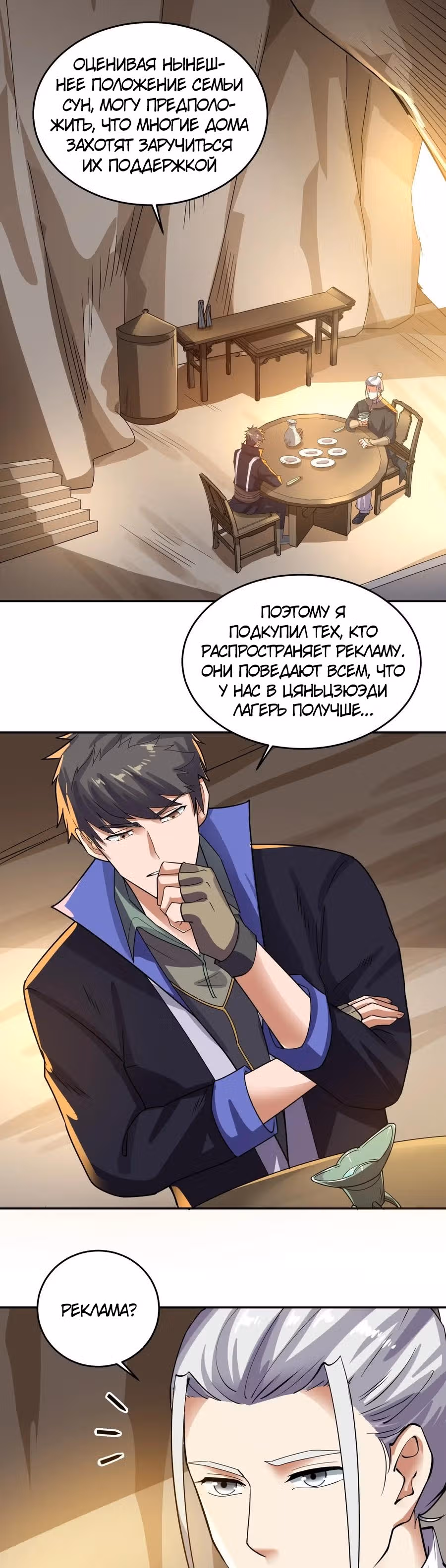 Юань лун — Том 1 · Глава 121, страница 17