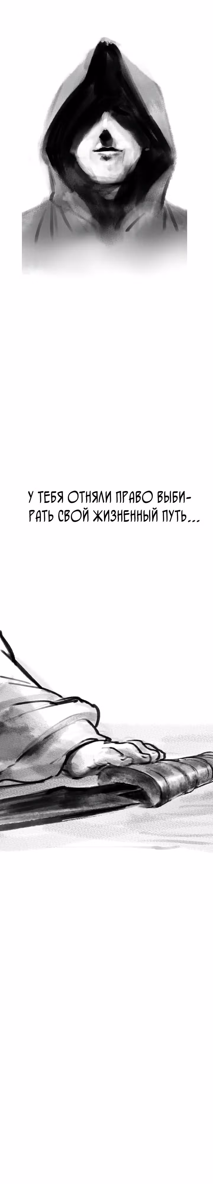 Космический Небесный Демон 3077 — Том 1 · Глава 24, страница 23