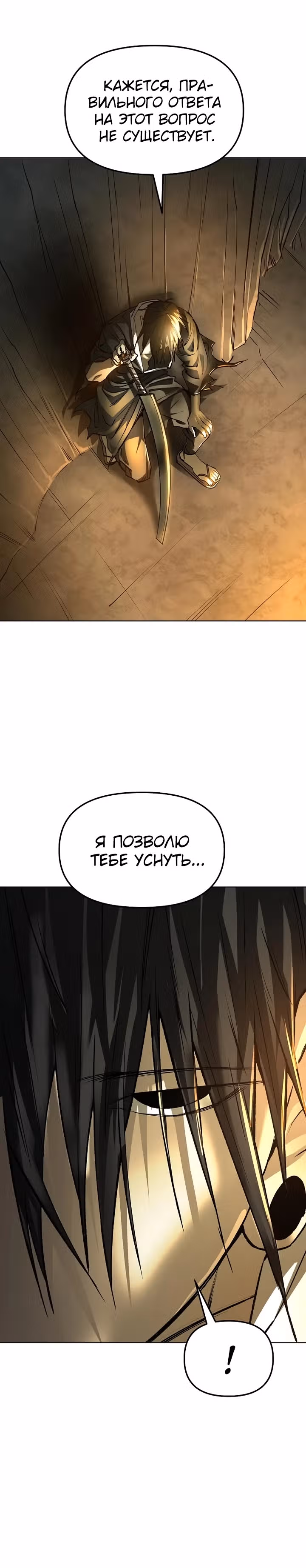 Космический Небесный Демон 3077 — Том 1 · Глава 24, страница 35