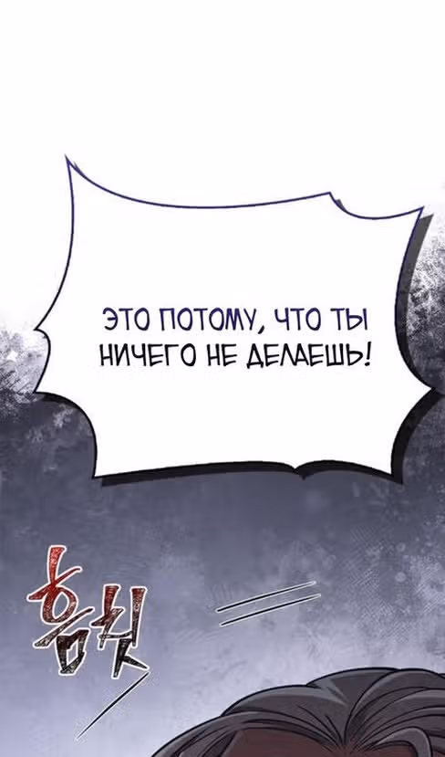 Выживание в игре за варвара — Том 1 · Глава 103, страница 109