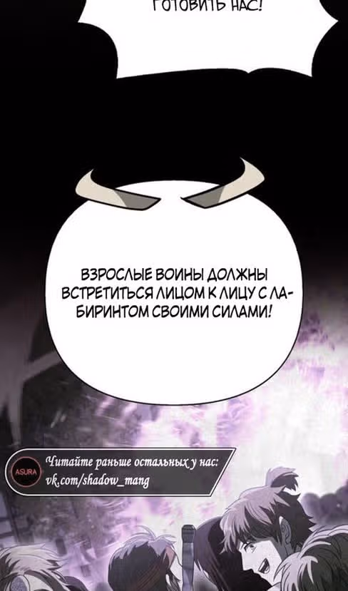 Выживание в игре за варвара — Том 1 · Глава 103, страница 114