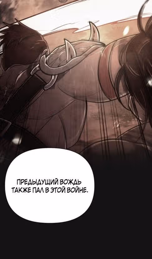 Выживание в игре за варвара — Том 1 · Глава 103, страница 161