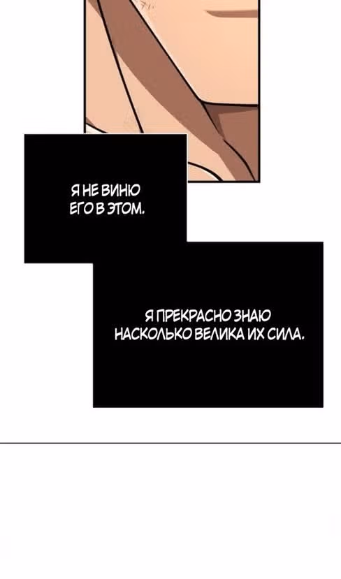 Выживание в игре за варвара — Том 1 · Глава 103, страница 175