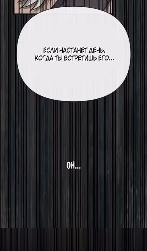 Выживание в игре за варвара — Том 1 · Глава 103, страница 179