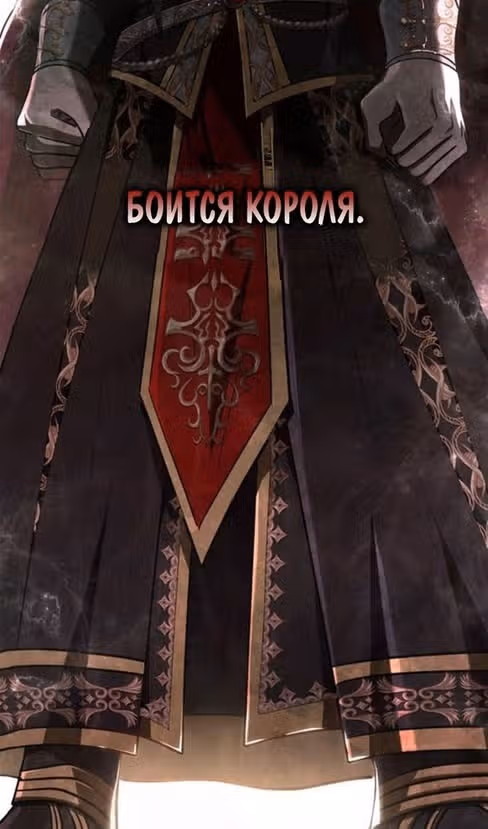 Выживание в игре за варвара — Том 1 · Глава 103, страница 181