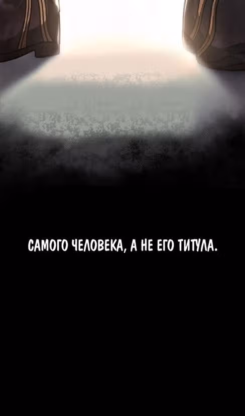 Выживание в игре за варвара — Том 1 · Глава 103, страница 182
