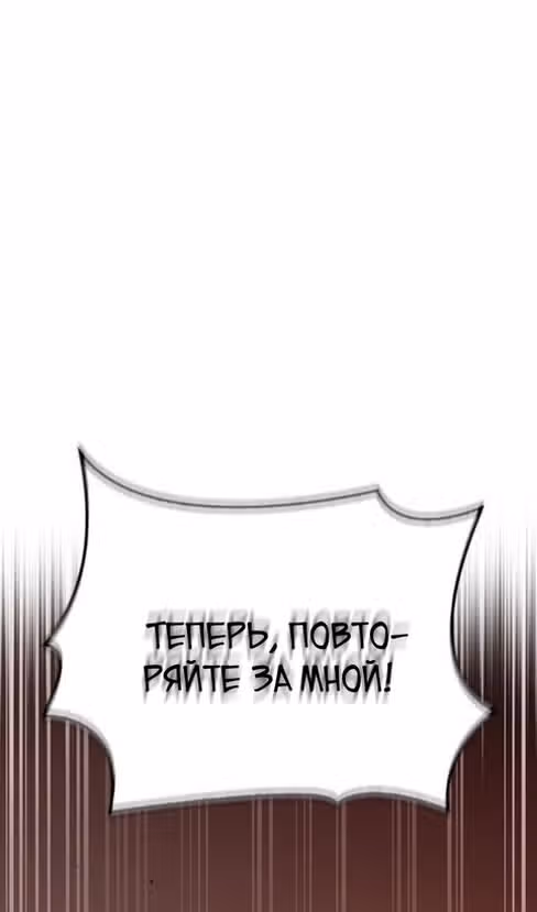 Выживание в игре за варвара — Том 1 · Глава 103, страница 47
