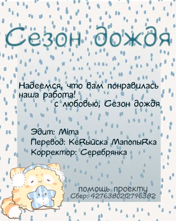 Что мы делаем? — Том 2 · Глава 6, страница 35