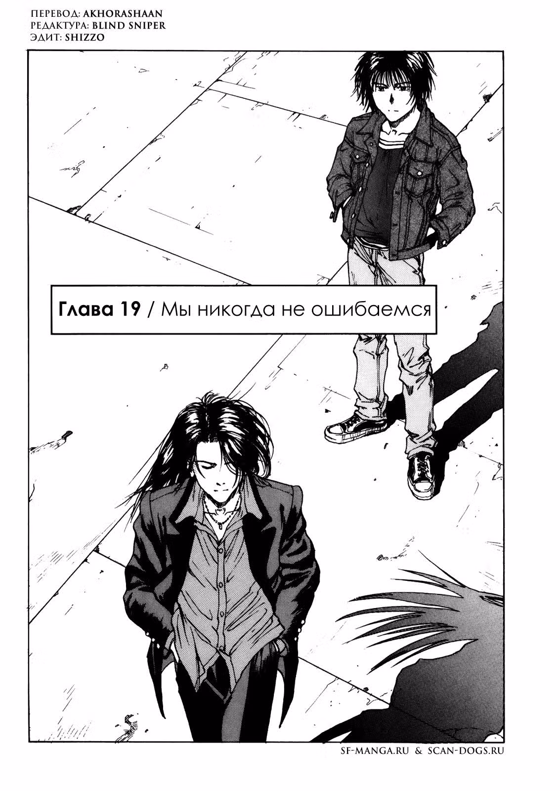 Эдем: Бесконечный мир! — Том 4 · Глава 19, страница 4