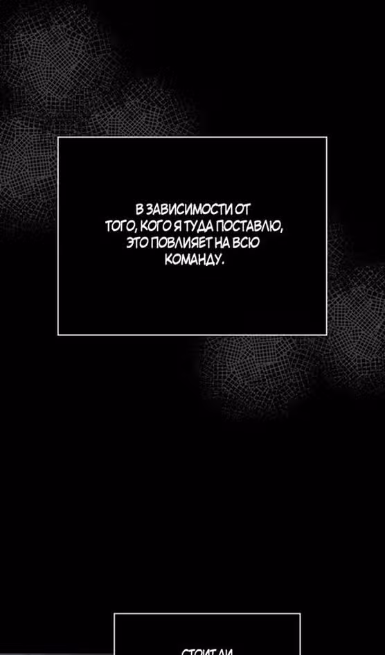 Выживание в игре за варвара — Том 1 · Глава 102, страница 124
