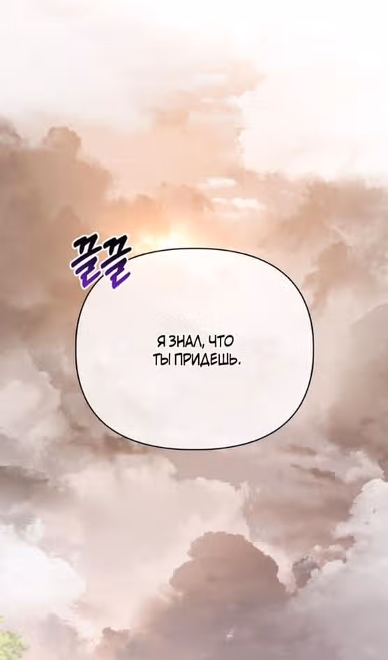 Выживание в игре за варвара — Том 1 · Глава 102, страница 15