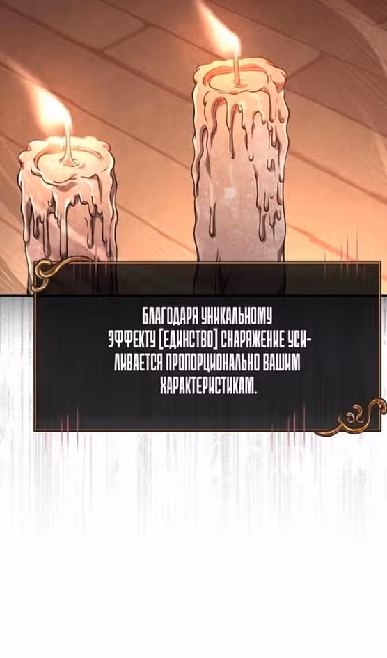 Выживание в игре за варвара — Том 1 · Глава 102, страница 34